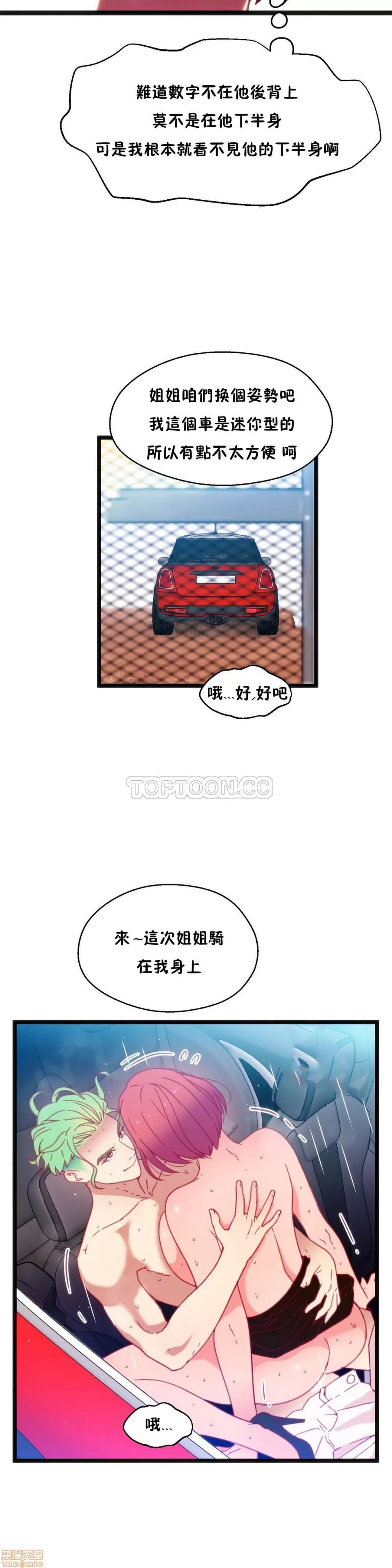 身体游戏 身体游戏 21-25.zip 第46页