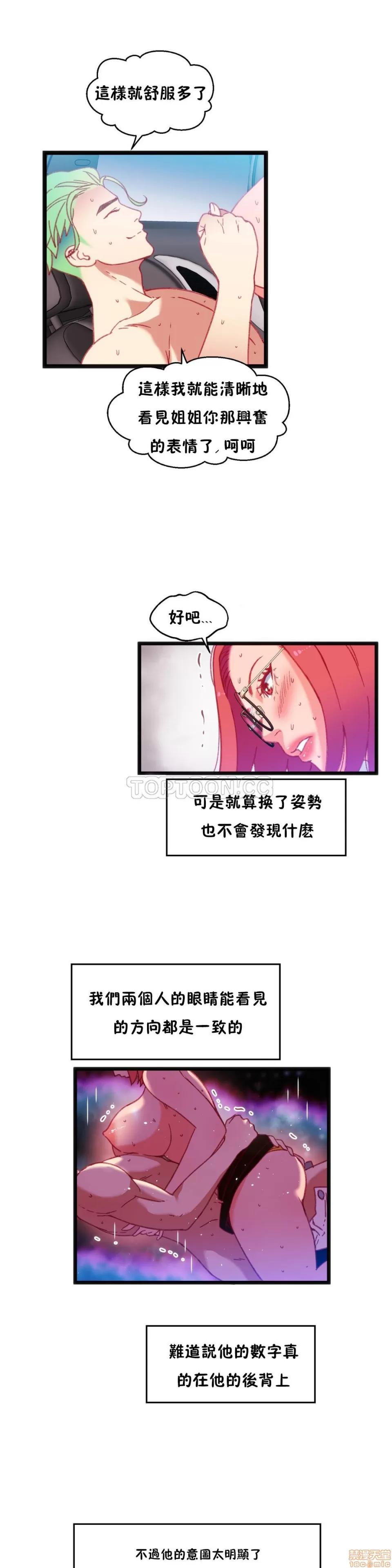 身体游戏 身体游戏 21-25.zip 第47页