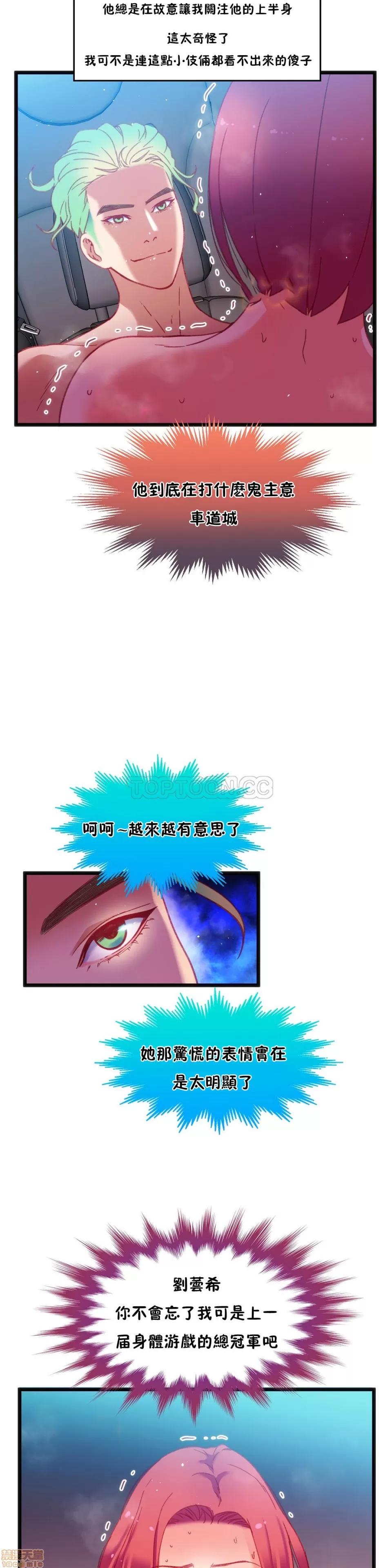 身体游戏 身体游戏 21-25.zip 第48页