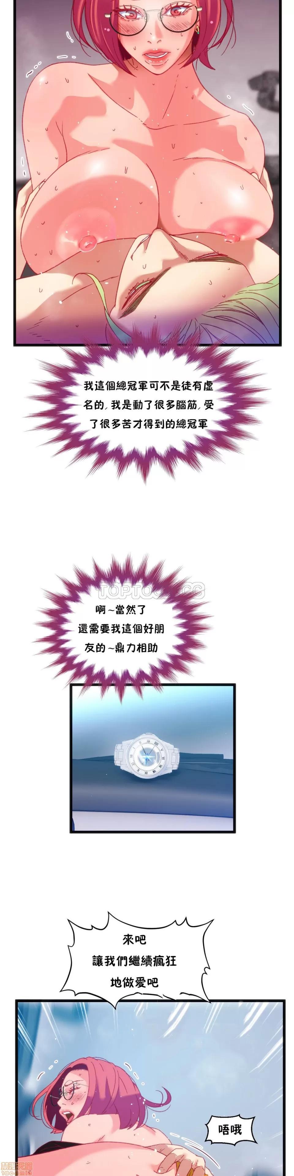 身体游戏 身体游戏 21-25.zip 第49页