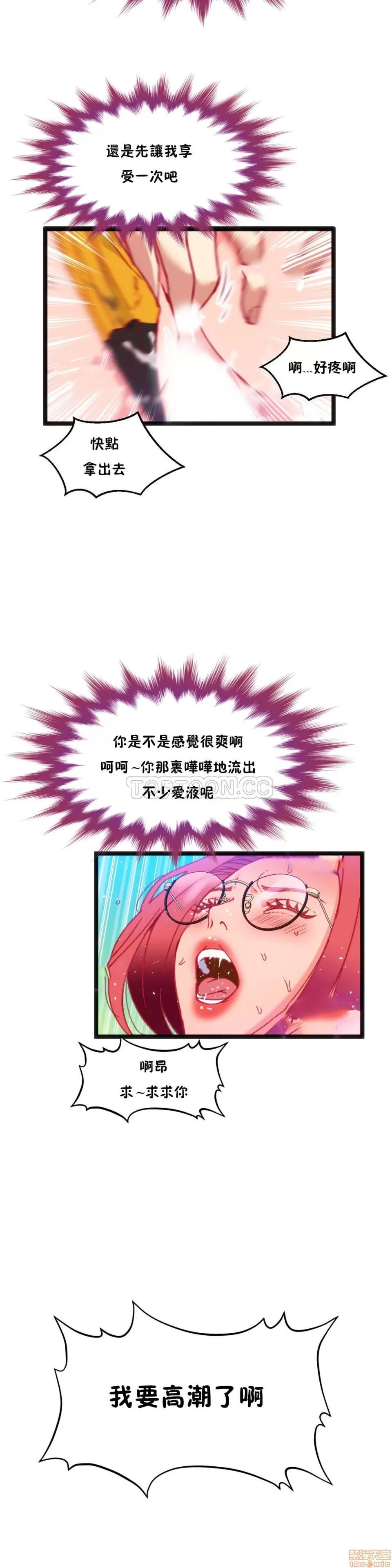 身体游戏 身体游戏 21-25.zip 第51页