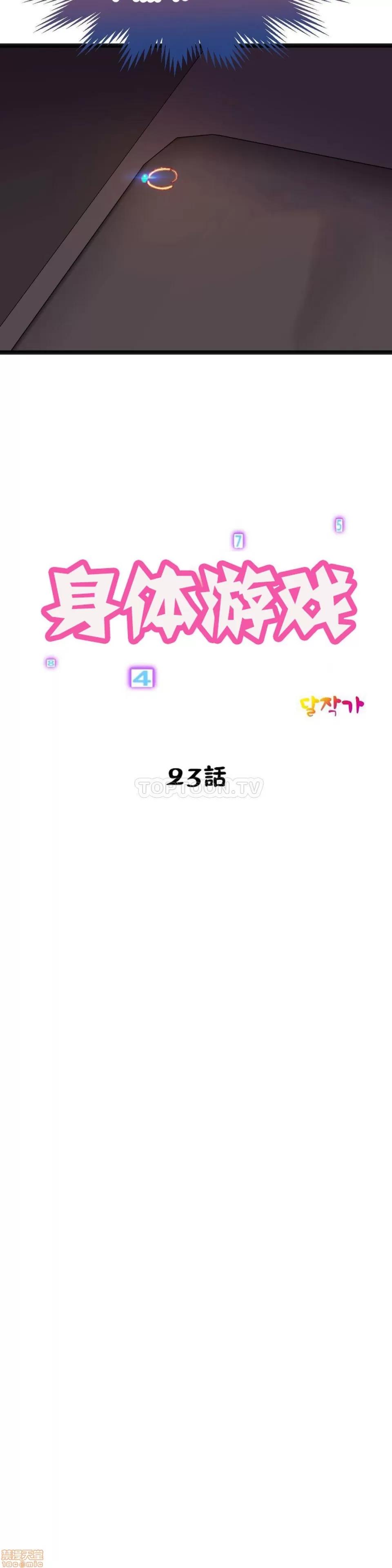 身体游戏 身体游戏 21-25.zip 第62页