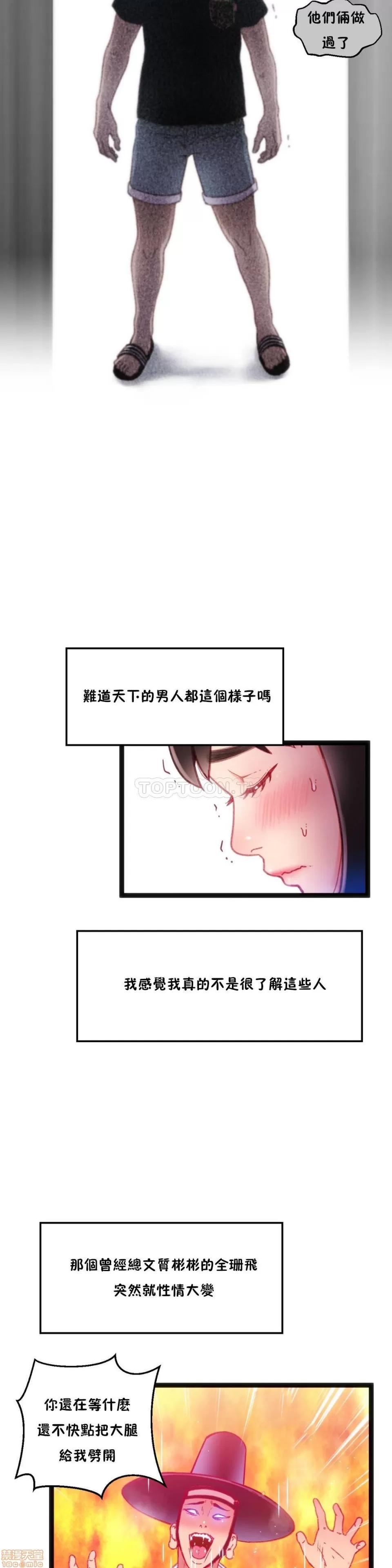身体游戏 身体游戏 21-25.zip 第65页