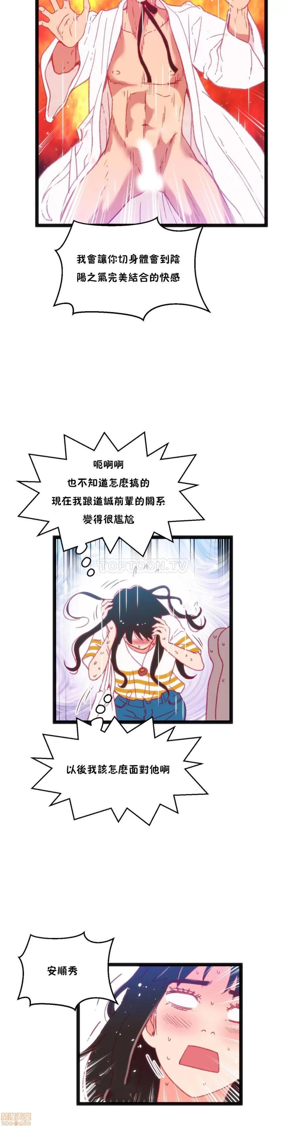 身体游戏 身体游戏 21-25.zip 第66页