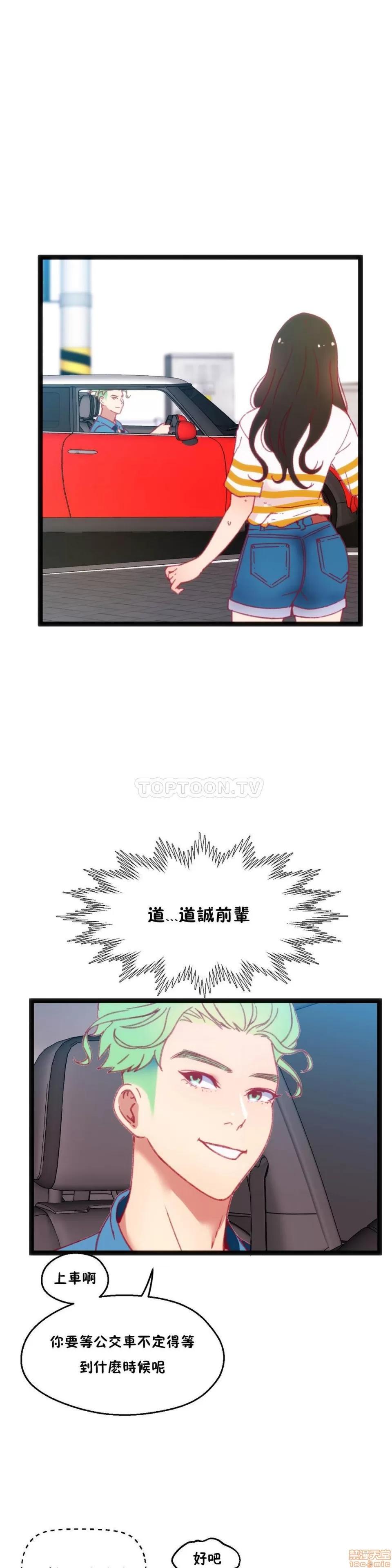 身体游戏 身体游戏 21-25.zip 第67页