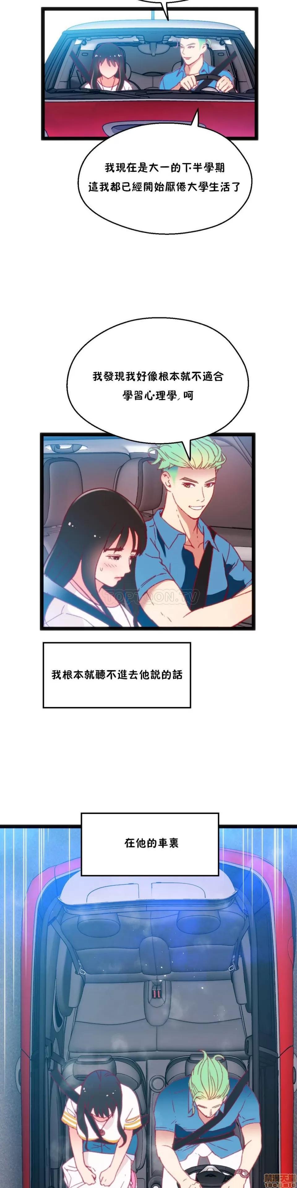身体游戏 身体游戏 21-25.zip 第69页