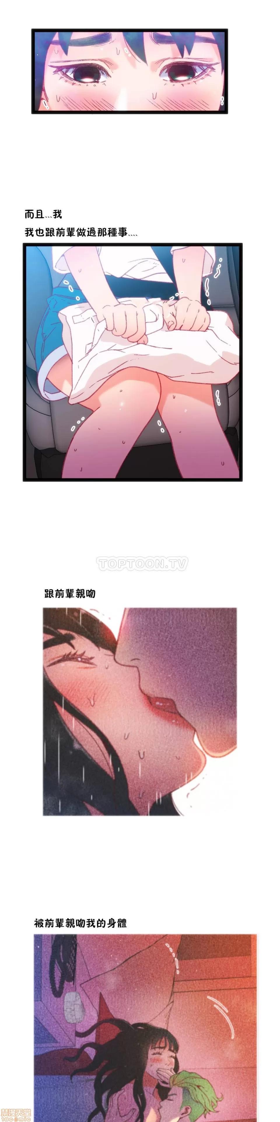 身体游戏 身体游戏 21-25.zip 第71页