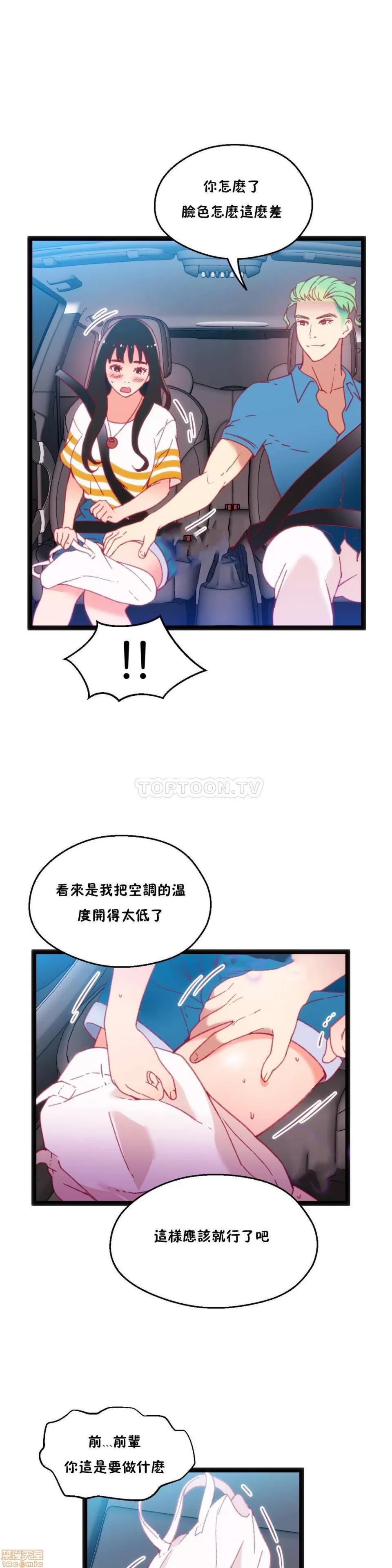 身体游戏 身体游戏 21-25.zip 第73页