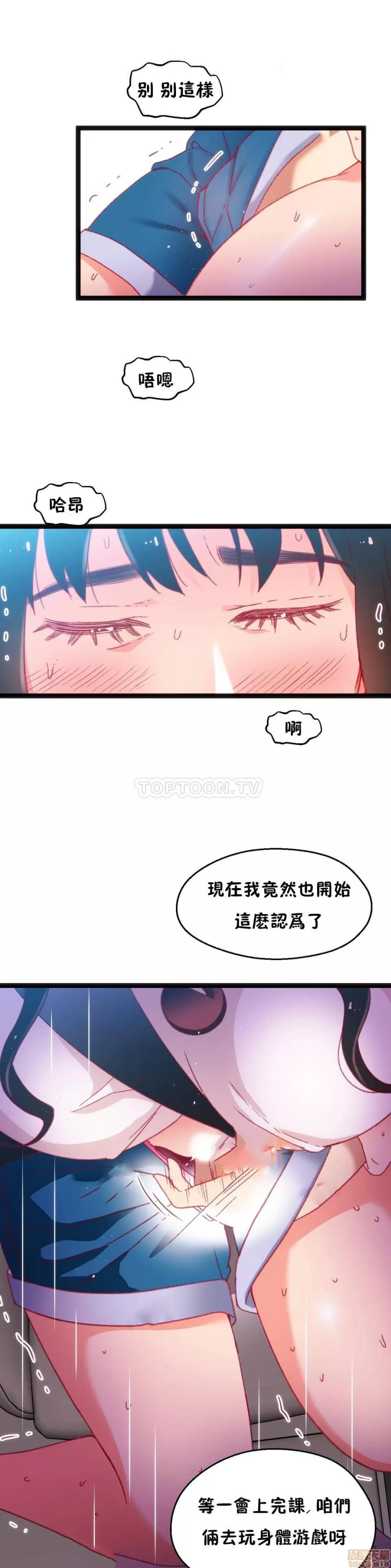 身体游戏 身体游戏 21-25.zip 第75页