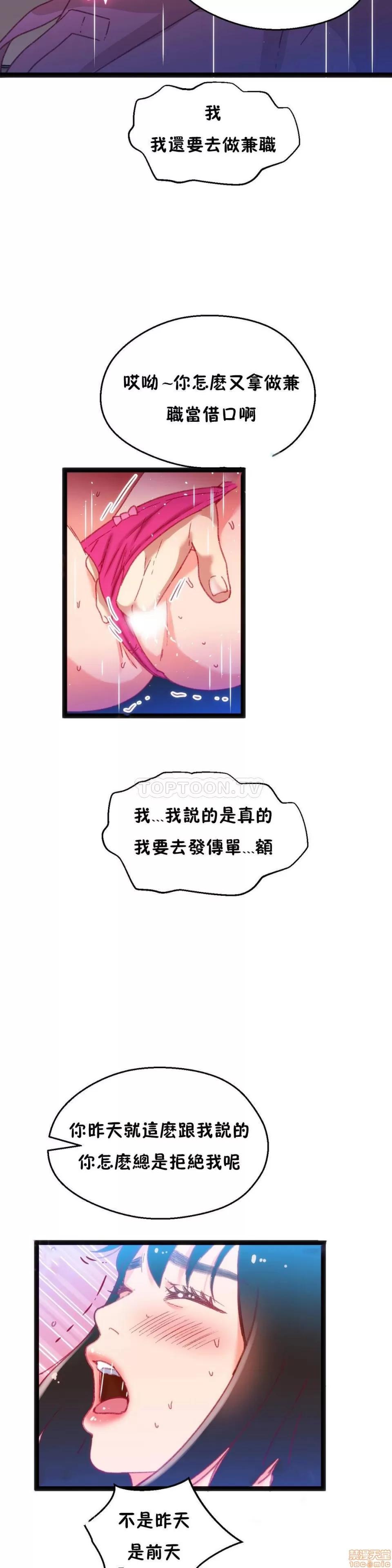 身体游戏 身体游戏 21-25.zip 第76页