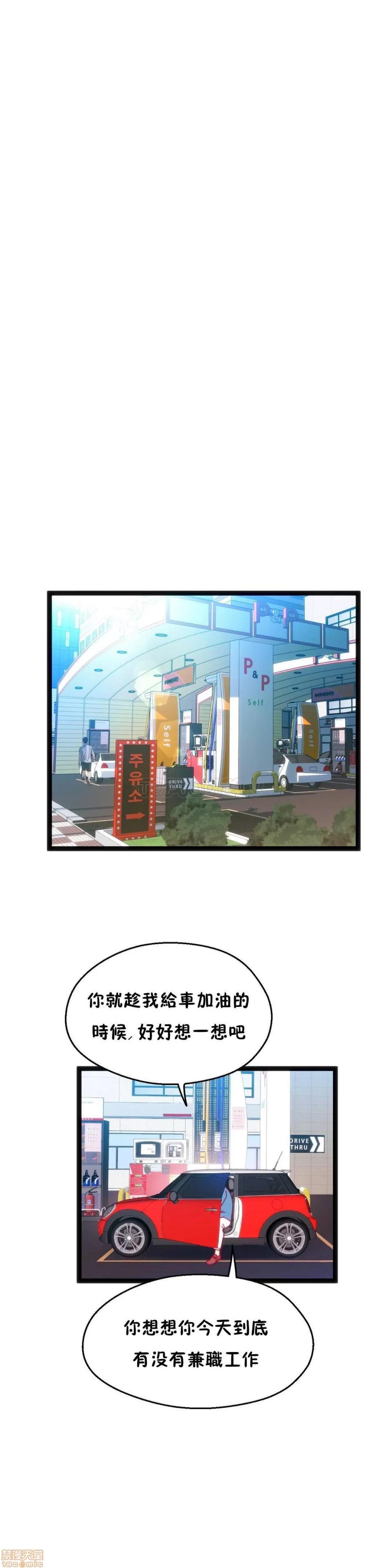身体游戏 身体游戏 21-25.zip 第79页