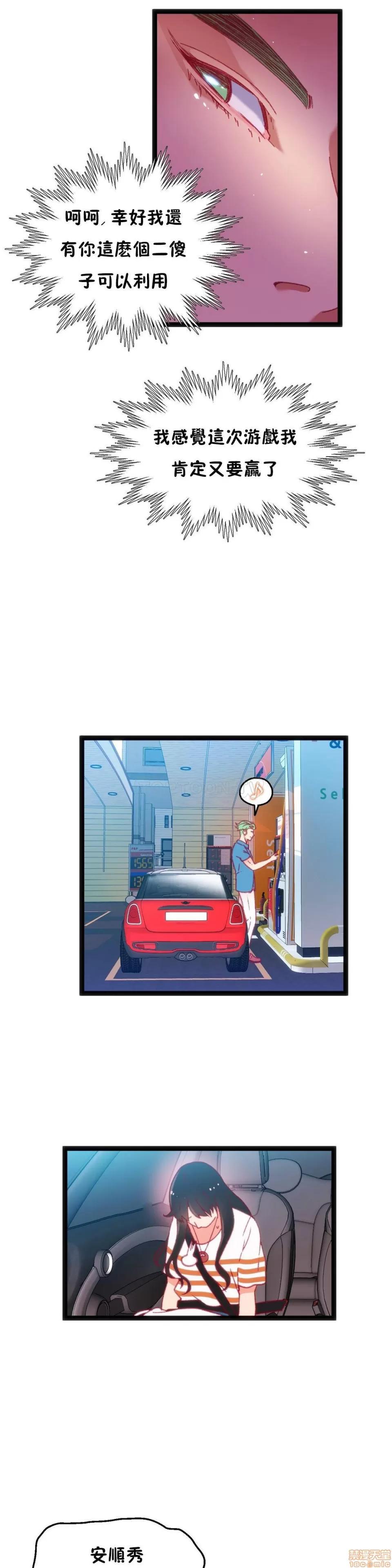 身体游戏 身体游戏 21-25.zip 第80页