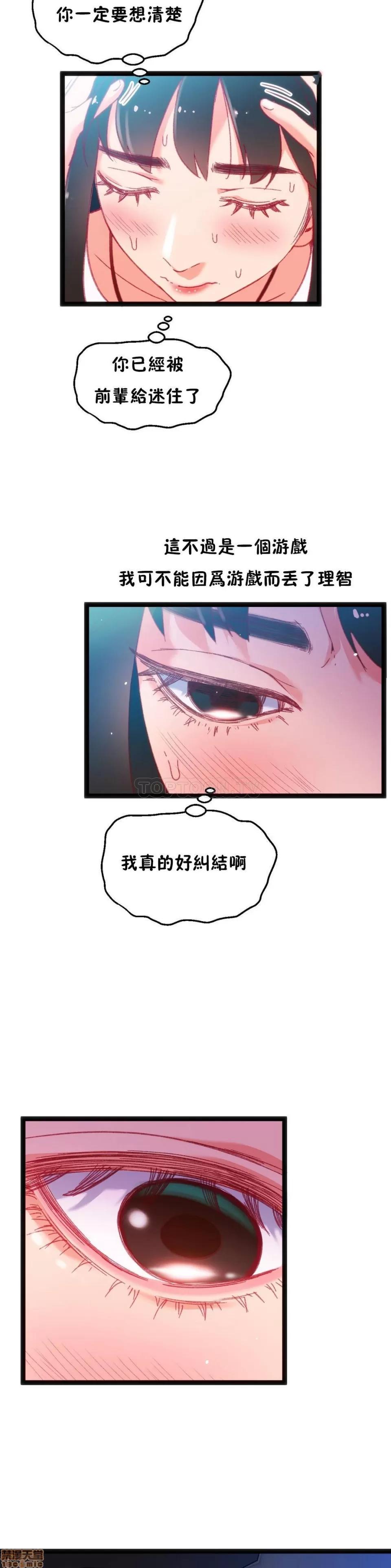 身体游戏 身体游戏 21-25.zip 第81页