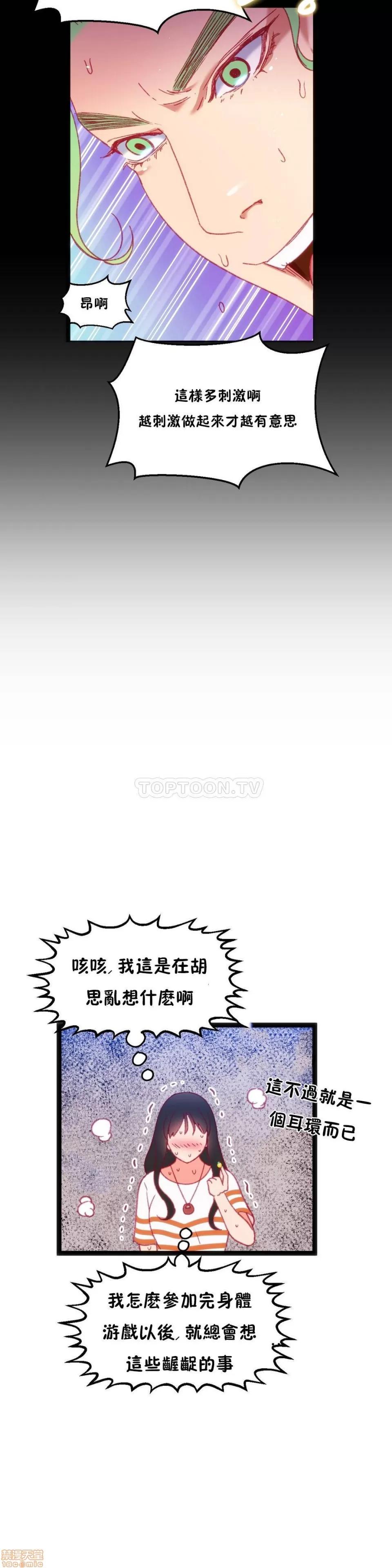 身体游戏 身体游戏 21-25.zip 第85页