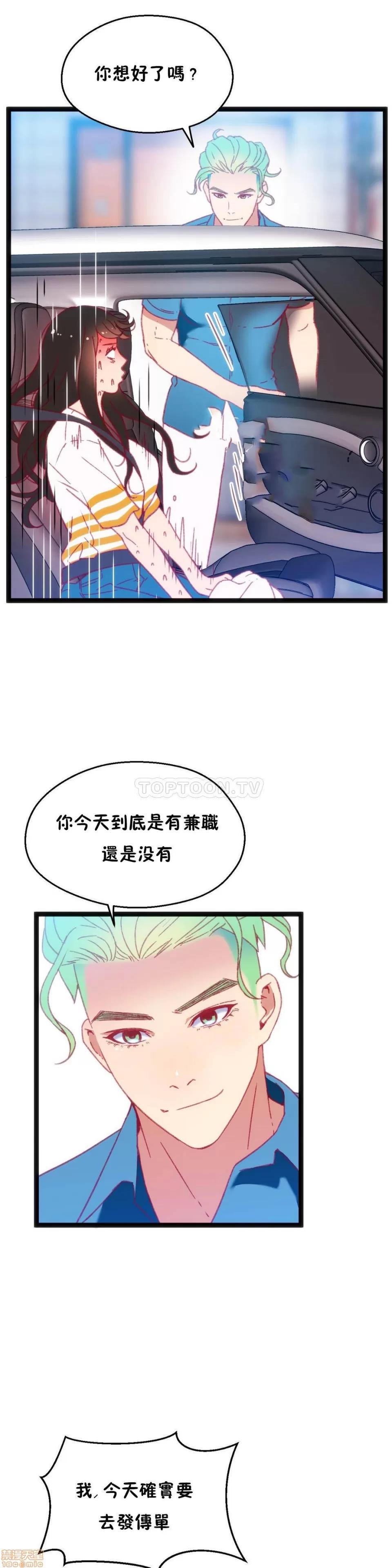 身体游戏 身体游戏 21-25.zip 第86页