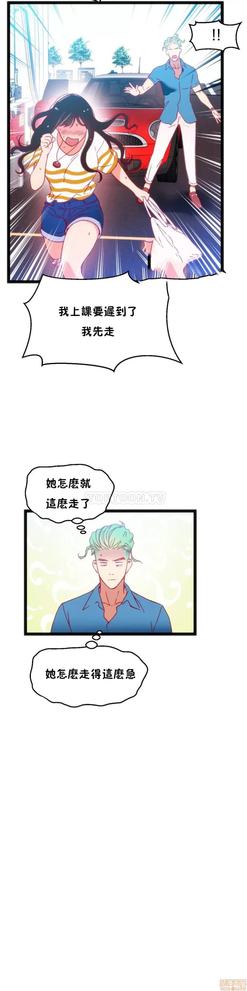 身体游戏 身体游戏 21-25.zip 第87页