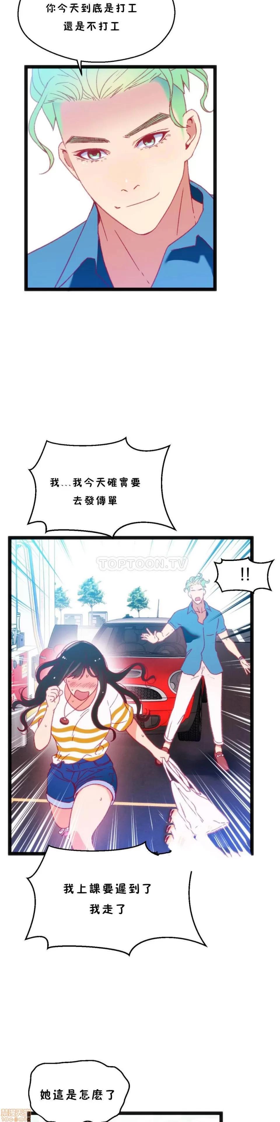 身体游戏 身体游戏 21-25.zip 第90页