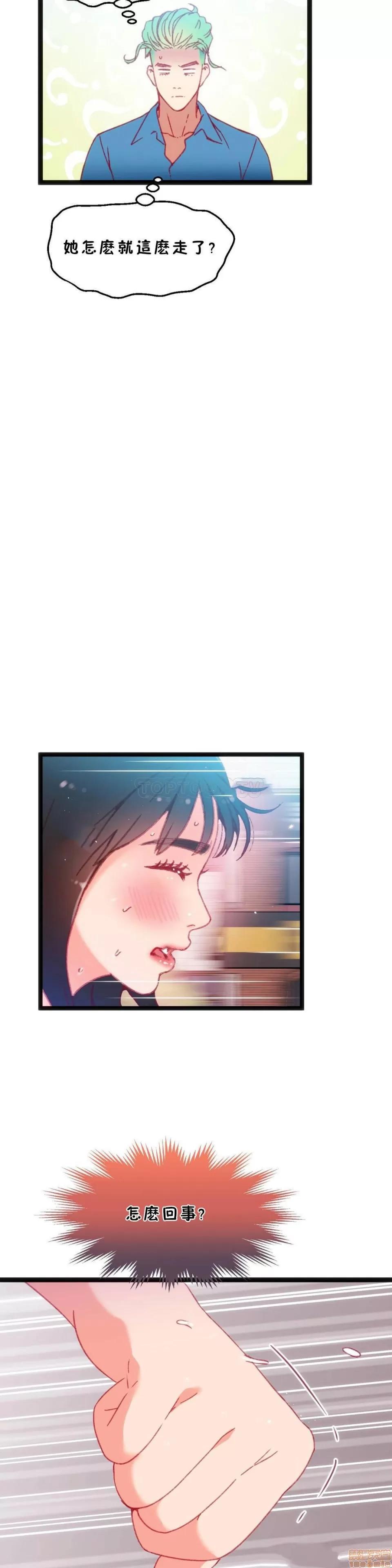 身体游戏 身体游戏 21-25.zip 第91页