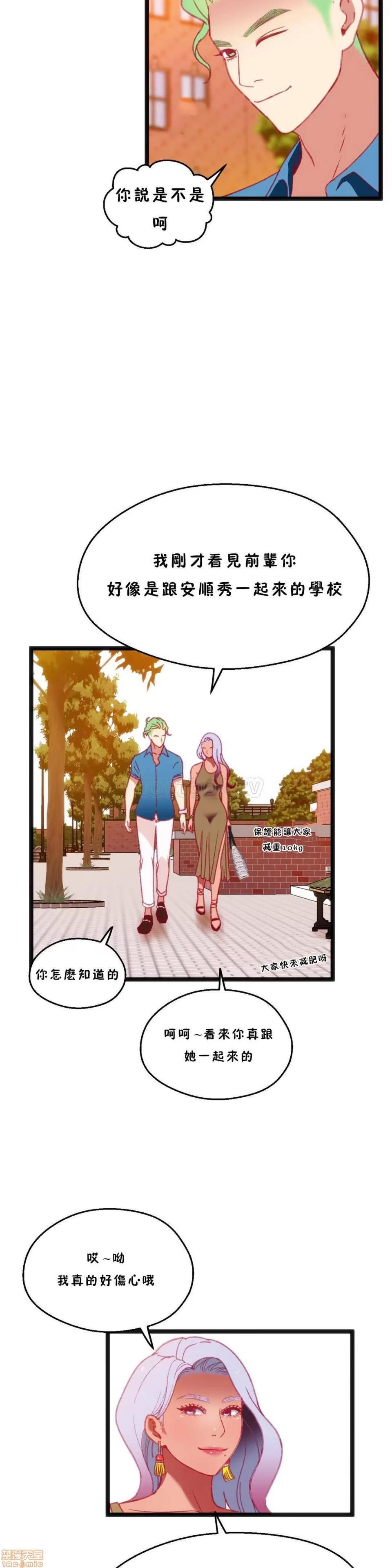 身体游戏 身体游戏 21-25.zip 第95页