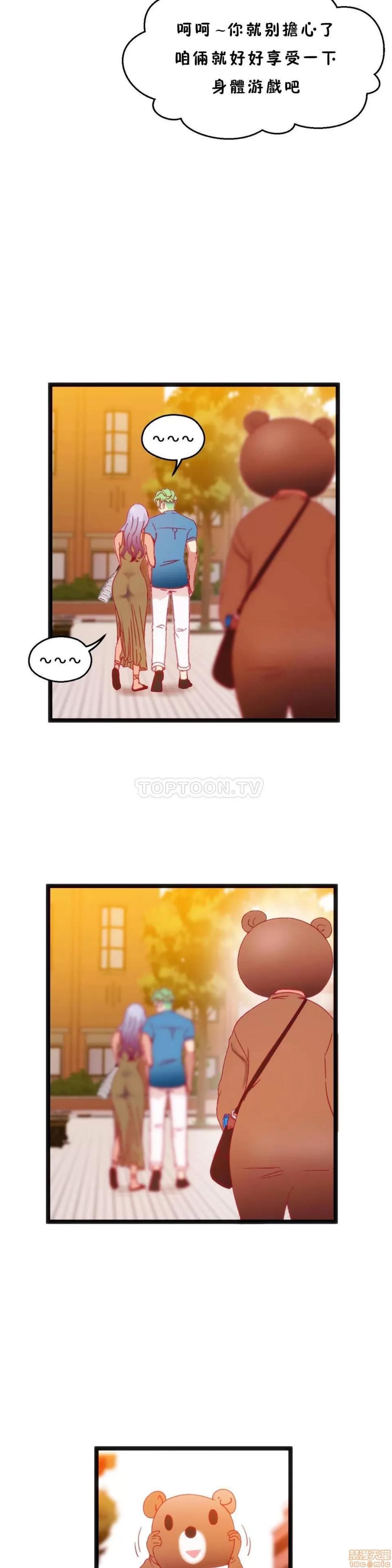 身体游戏 身体游戏 21-25.zip 第97页