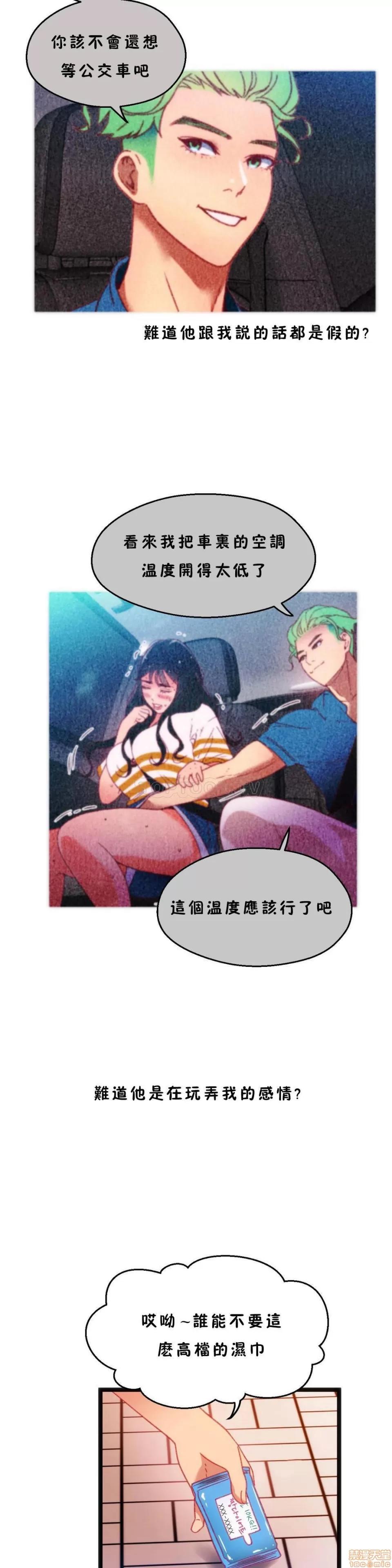 身体游戏 身体游戏 21-25.zip 第99页