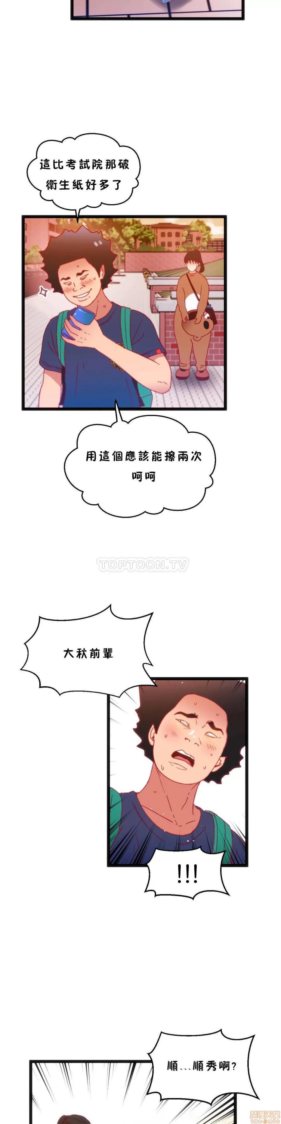 身体游戏 身体游戏 21-25.zip 第100页