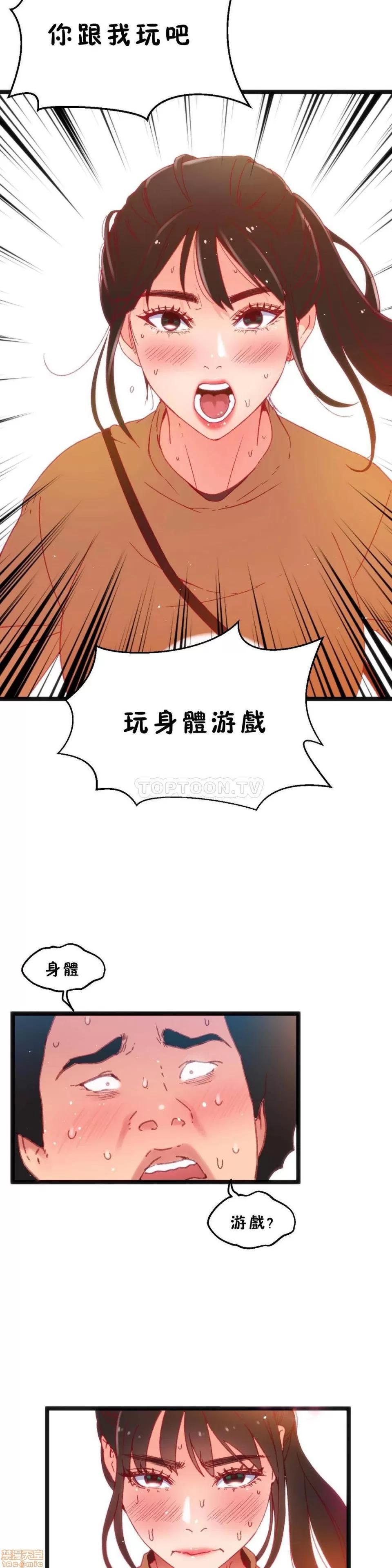 身体游戏 身体游戏 21-25.zip 第102页