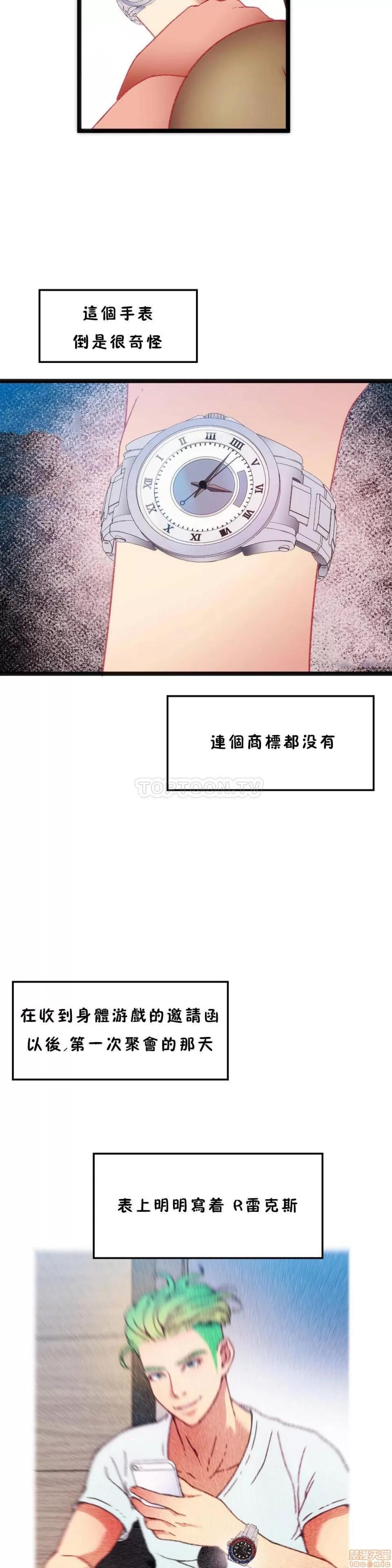 身体游戏 身体游戏 21-25.zip 第105页
