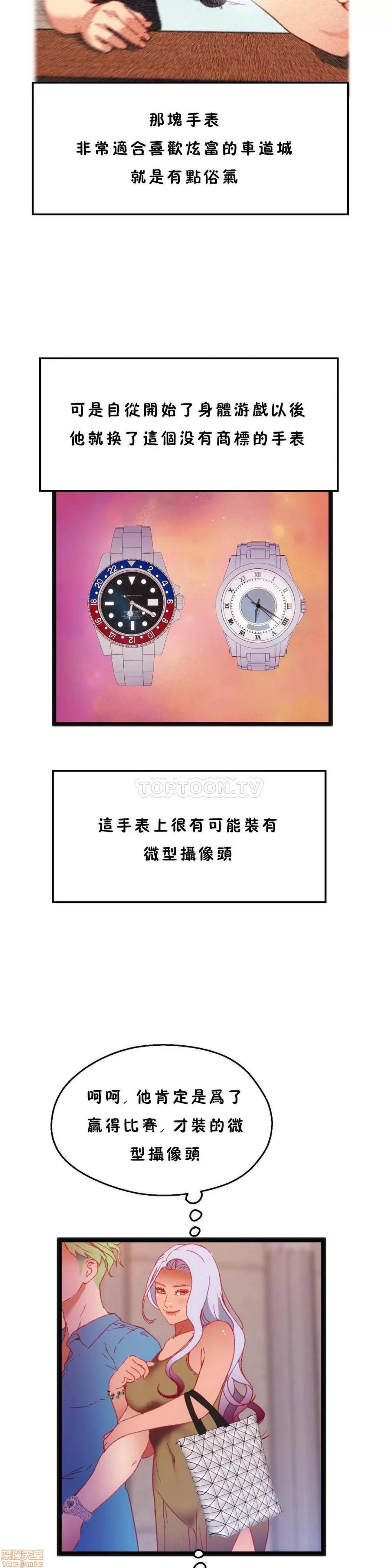 身体游戏 身体游戏 21-25.zip 第106页