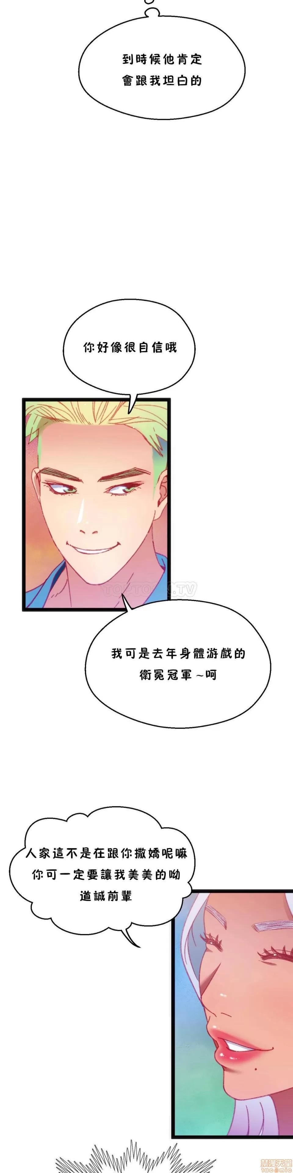 身体游戏 身体游戏 21-25.zip 第107页