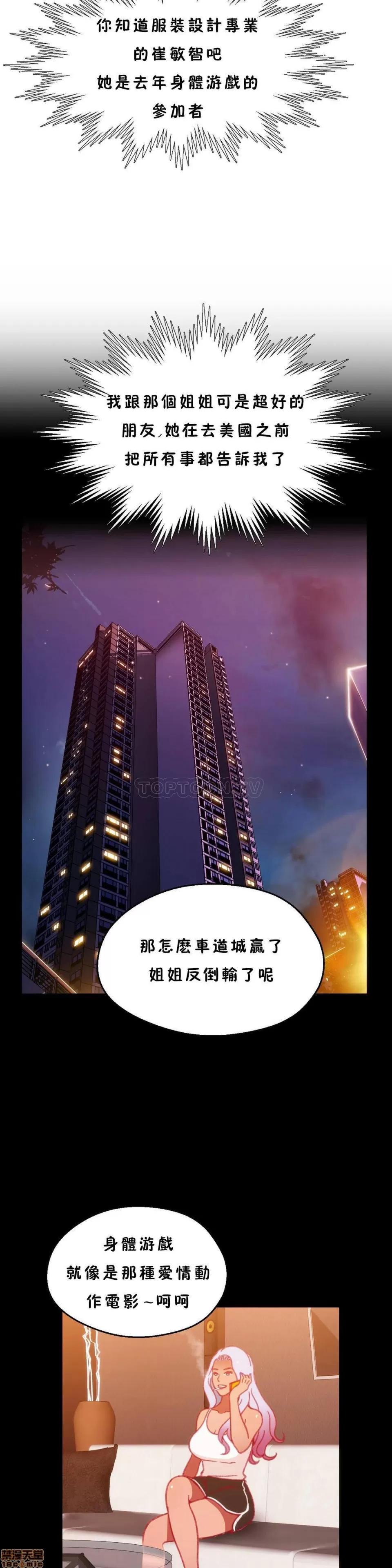 身体游戏 身体游戏 21-25.zip 第108页