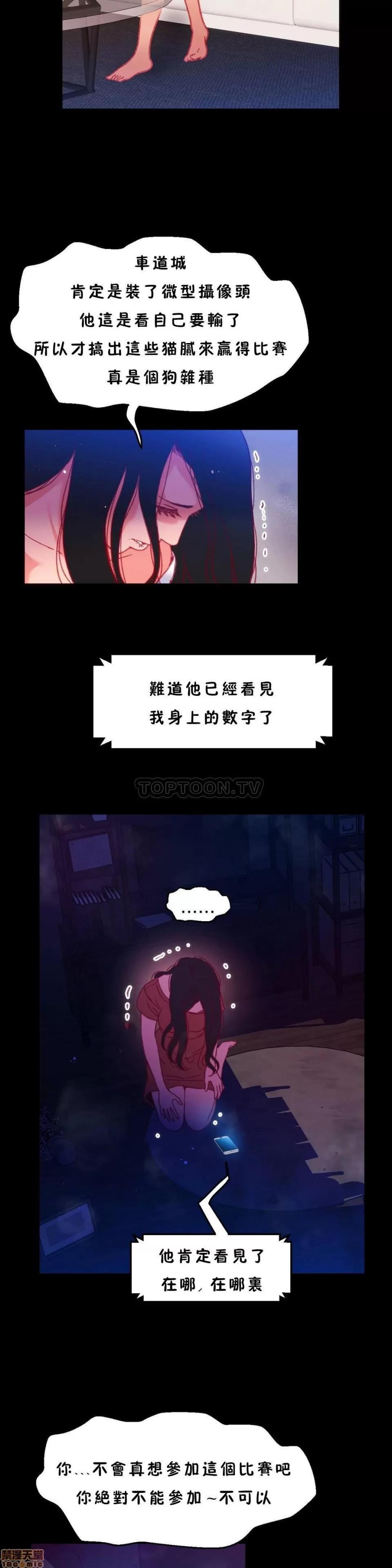 身体游戏 身体游戏 21-25.zip 第109页