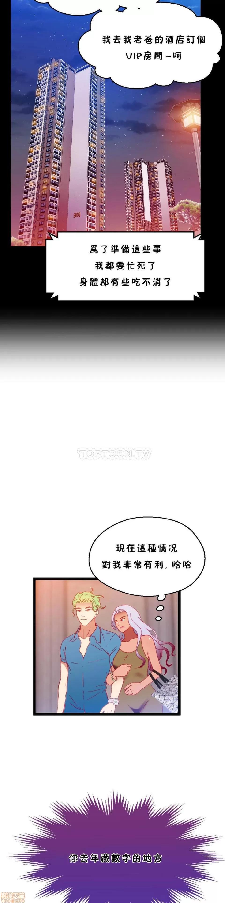 身体游戏 身体游戏 21-25.zip 第112页
