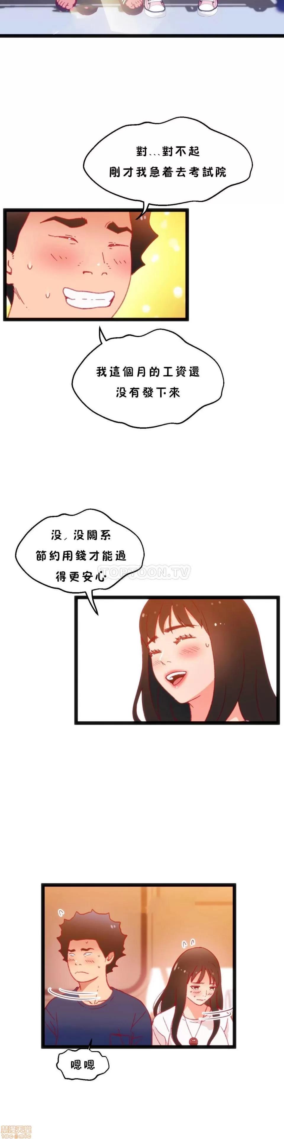身体游戏 身体游戏 21-25.zip 第115页