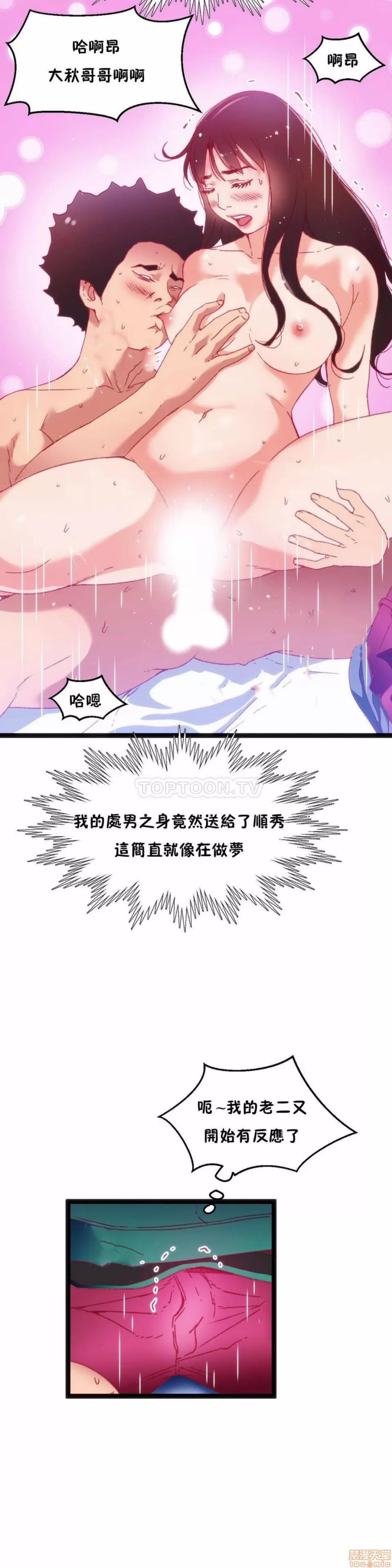 身体游戏 身体游戏 21-25.zip 第122页