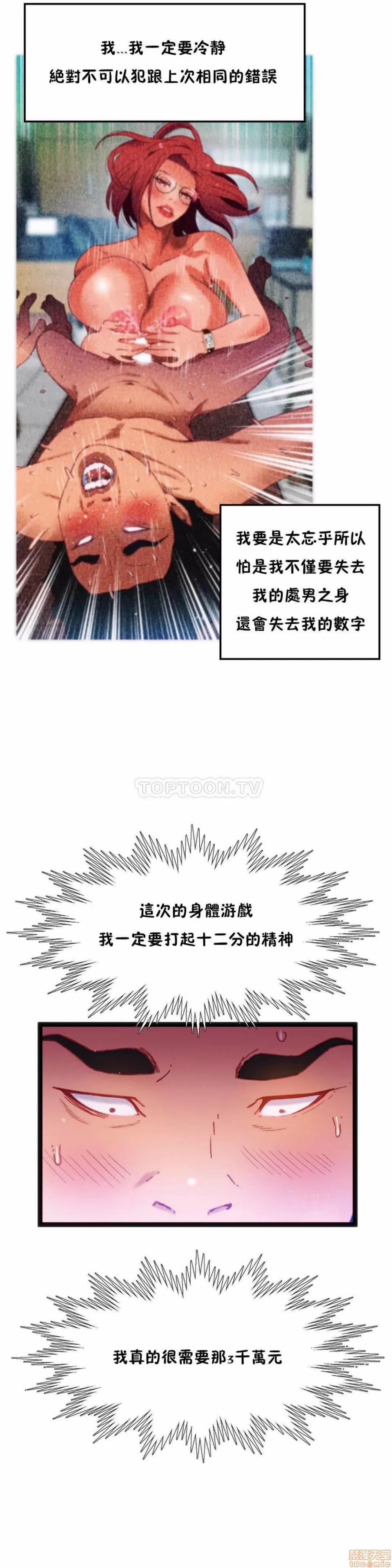 身体游戏 身体游戏 21-25.zip 第123页