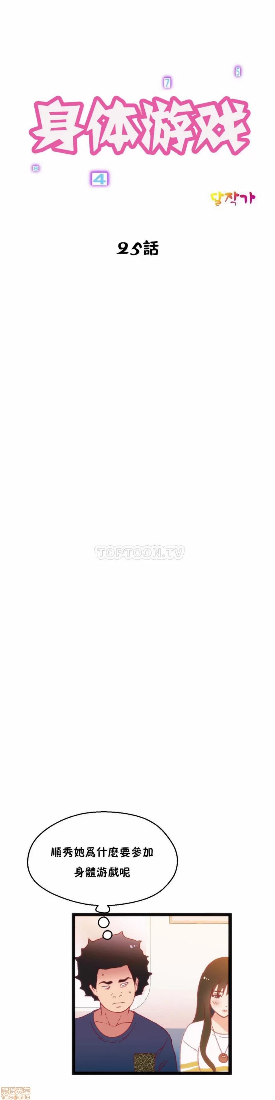 身体游戏 身体游戏 21-25.zip 第124页