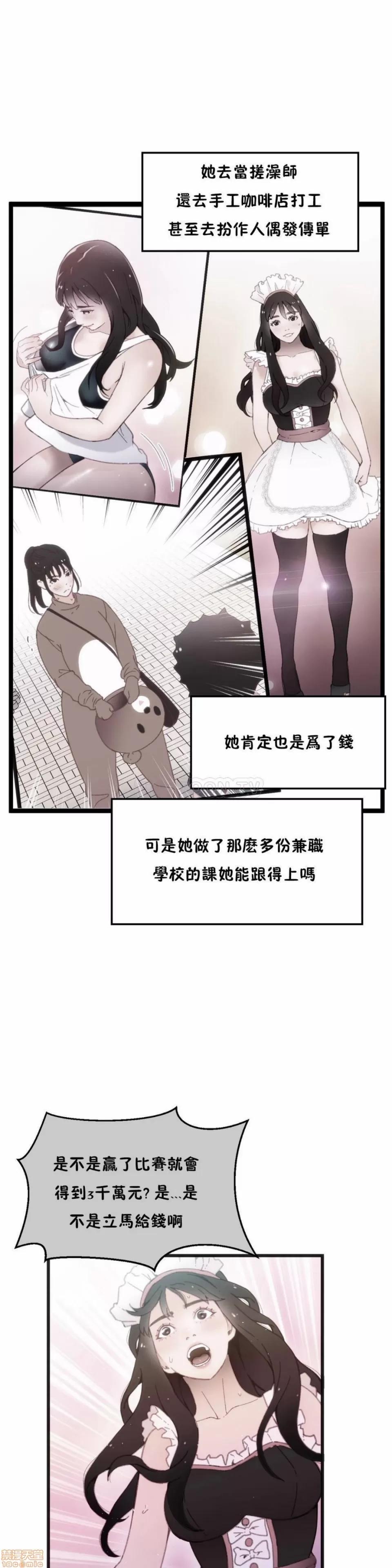 身体游戏 身体游戏 21-25.zip 第125页