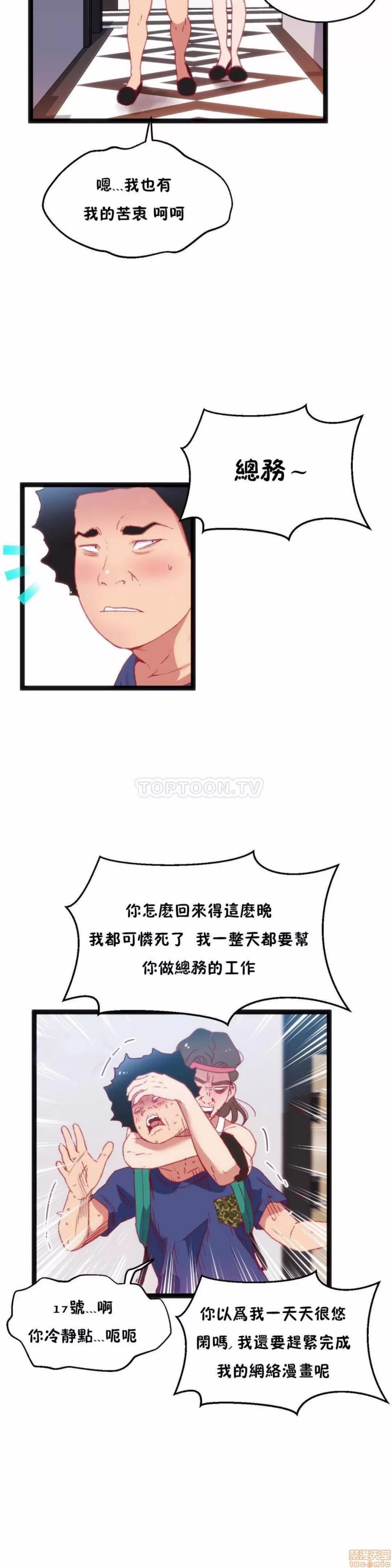 身体游戏 身体游戏 21-25.zip 第130页