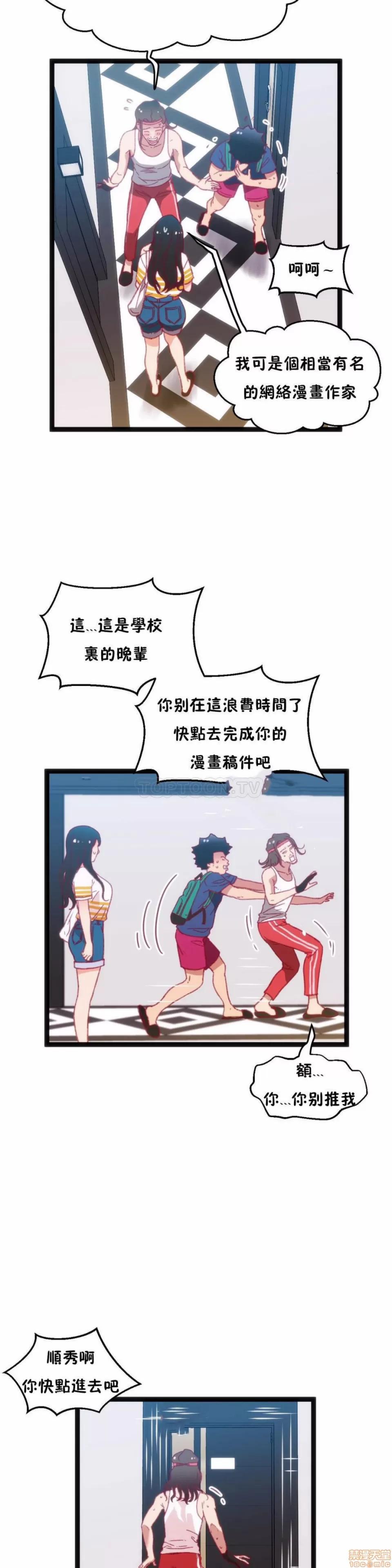 身体游戏 身体游戏 21-25.zip 第132页