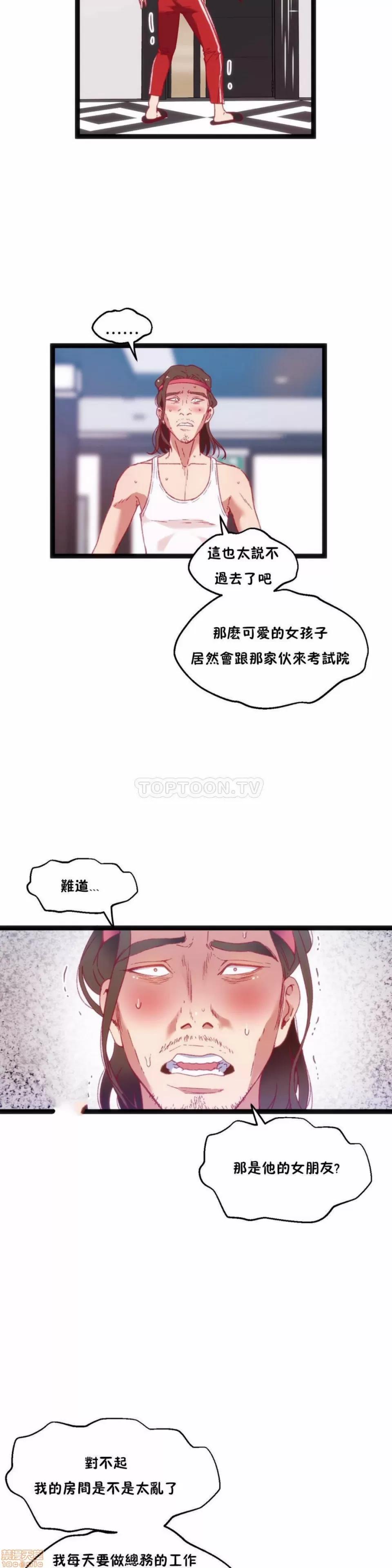 身体游戏 身体游戏 21-25.zip 第133页