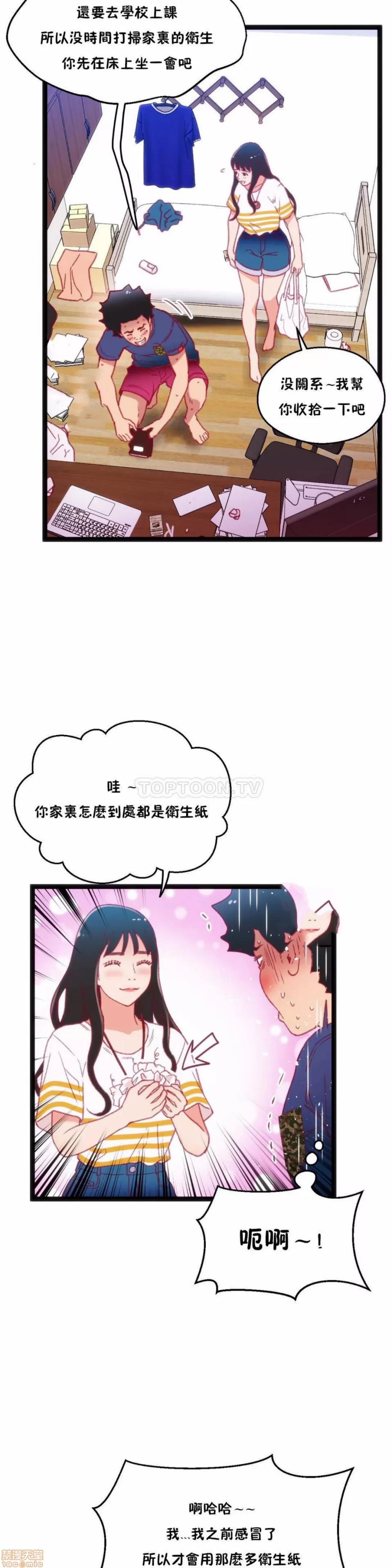 身体游戏 身体游戏 21-25.zip 第134页