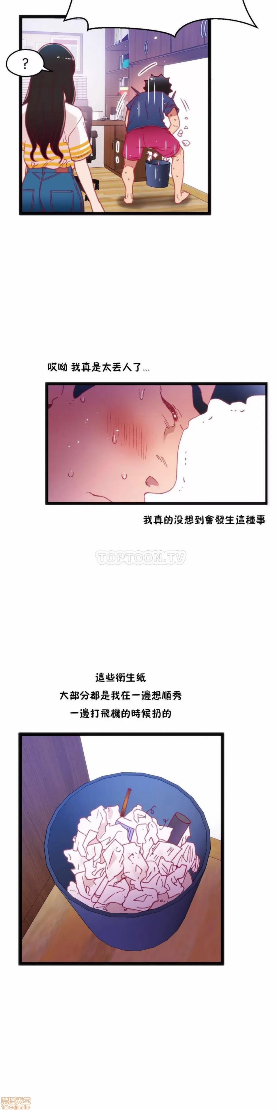 身体游戏 身体游戏 21-25.zip 第135页
