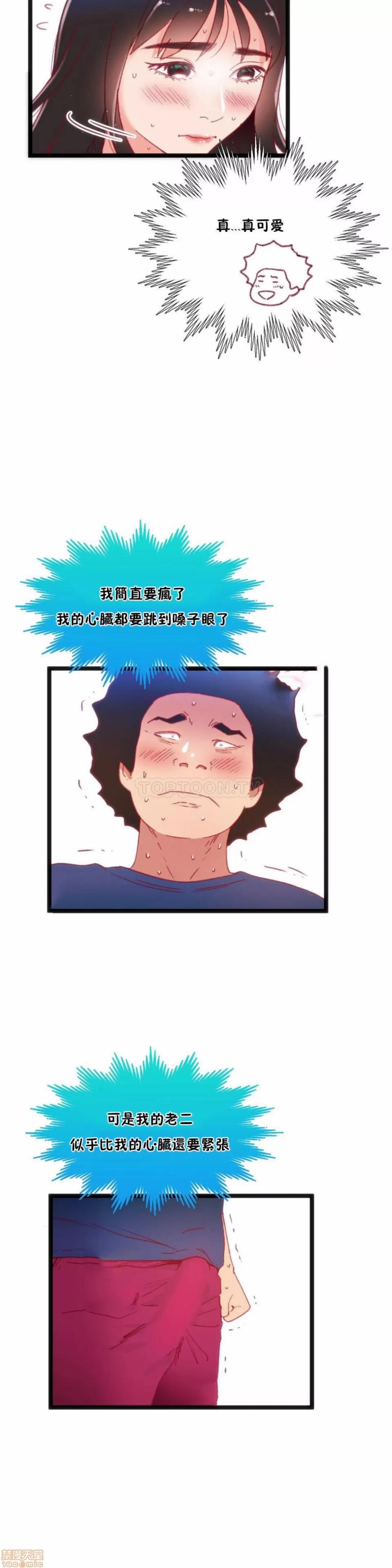 身体游戏 身体游戏 21-25.zip 第137页