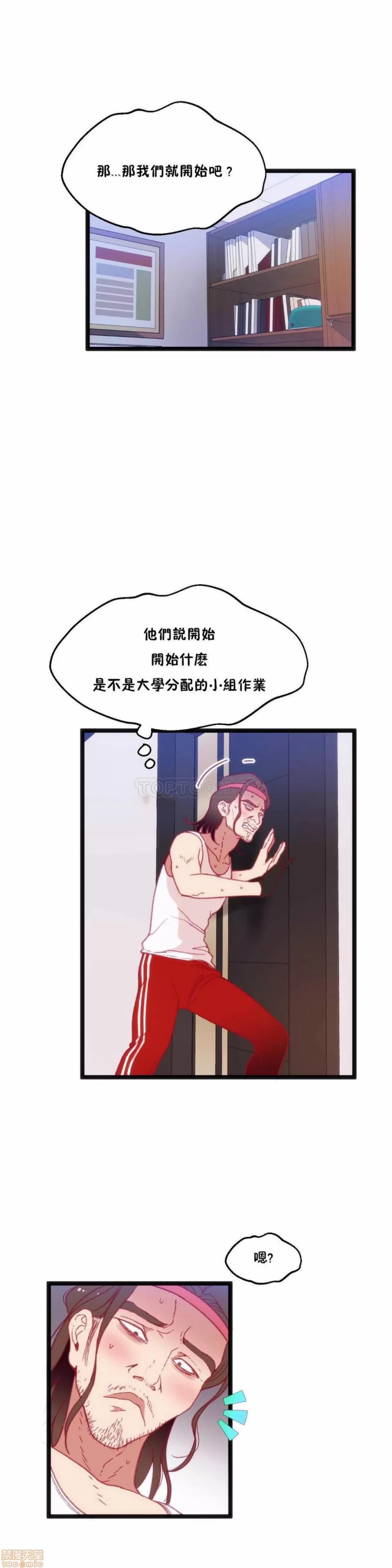 身体游戏 身体游戏 21-25.zip 第138页