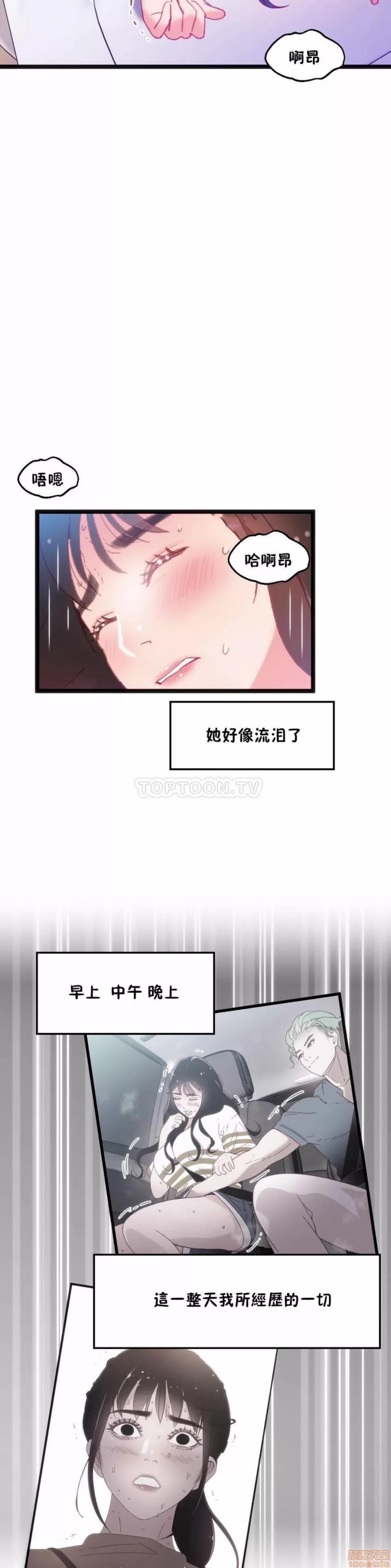身体游戏 身体游戏 21-25.zip 第146页