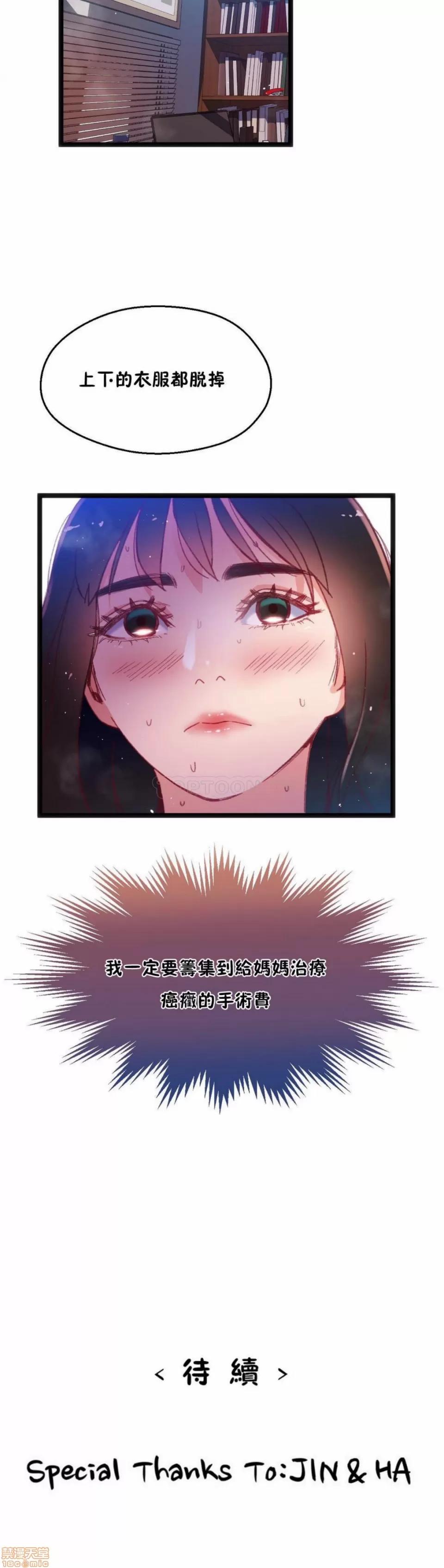 身体游戏 身体游戏 21-25.zip 第149页