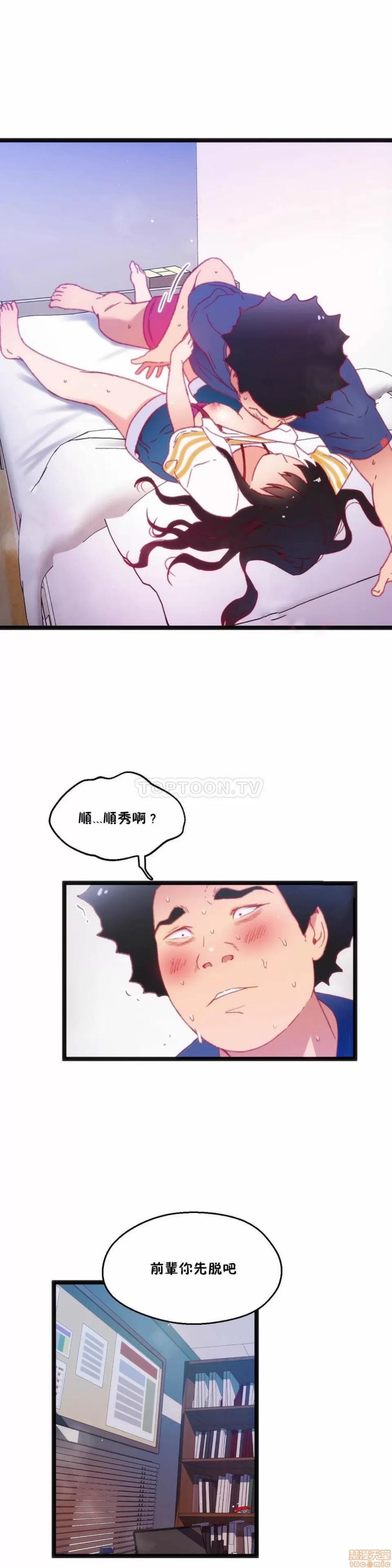 身体游戏 身体游戏 26-30.zip 第2页