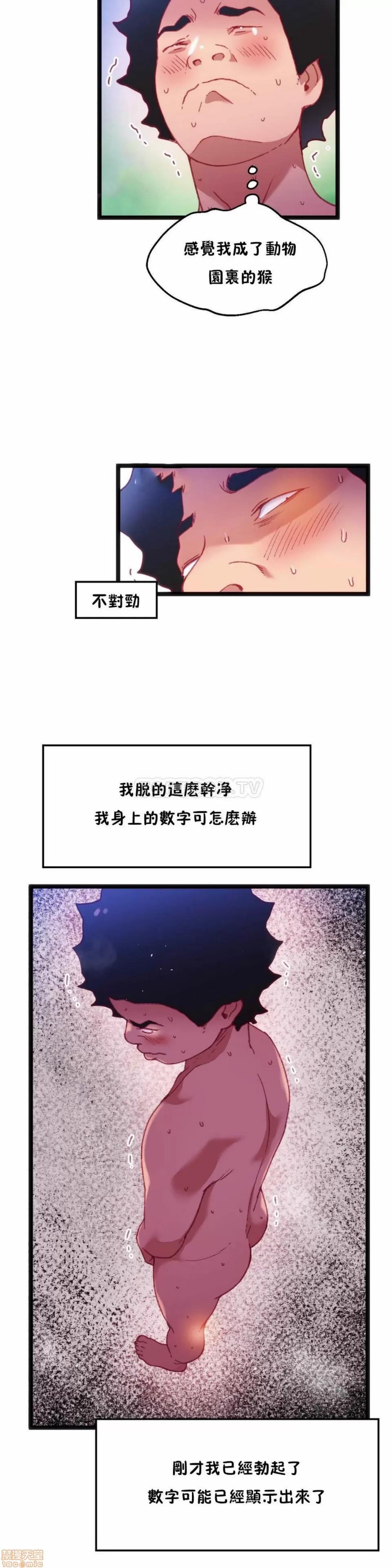 身体游戏 身体游戏 26-30.zip 第6页