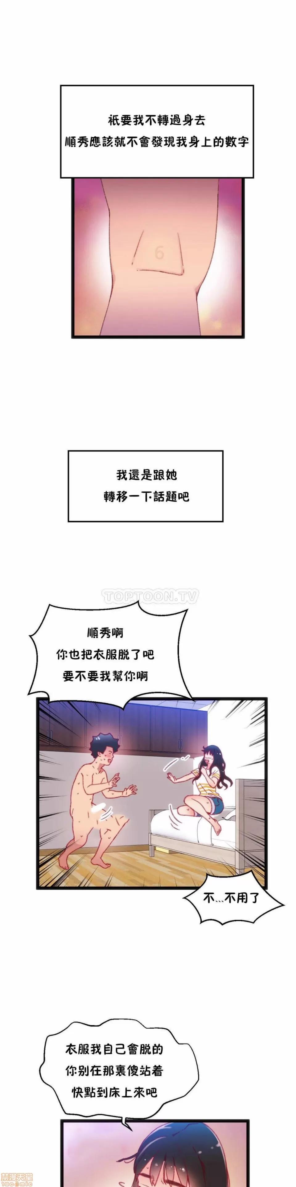身体游戏 身体游戏 26-30.zip 第7页